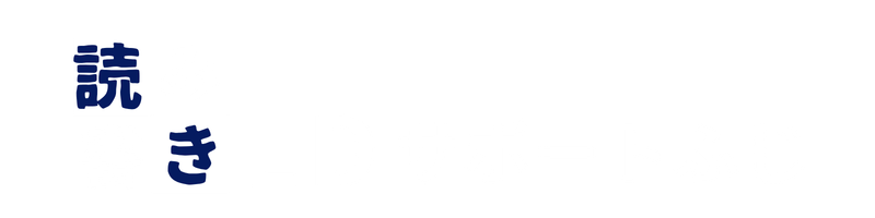 読み書きLDサポートふじ公式ホームページ